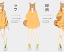 理想通りのイラストお描きします ！貴方の必要としているかわいい/かっこいいをご提供します イメージ9