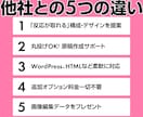 反応が取れるLPをワードプレスで作成します 構成・デザインからコーディング・公開まで、料金内ですべて対応 イメージ2