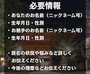 裏の縁結び師｜二人の恋愛のご縁と今後を視ます 70代現役霊視師が二人のご縁と未来を深く鑑定 イメージ8