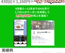 月額3,500円  公式LINE構築します 【49万円の売上実績あり！！】 イメージ2