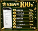 フリマ出品で即使えるプロンプト100選を提供します コピペするだけで出品作業が激速になります イメージ3