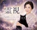 霊視｜心に寄り添い、進むべき道を探します 恋愛・仕事・人間関係のモヤモヤを紐解き、ほっとできる時間に。 イメージ1