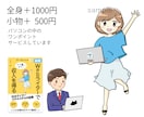 Kindle出版！読まれる表紙イラスト描きます Amazon電子書籍で目にとまる ゆるふわイラスト届けます イメージ3