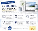 初期費用0円！月額でHP制作します 更新月４回込み、伴走型サブスクのHP制作 イメージ3
