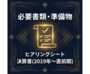 最大2億円！設備投資支援補助金の申請作成支援します ～現役で補助金審査員を務める中小企業診断士による支援です～ イメージ9