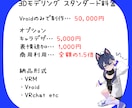 オリジナルイラストを3D化します VRChat，Vtuberで使用するアバターを作製します！ イメージ2