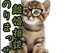 2日間相談し放題!!子持ち離婚経験者が相談承ります なかなか踏み切れない貴方のお力になりたい イメージ1