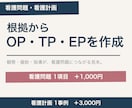 看護過程・実習記録の見本を作成します 臨床経験10年×高度実践看護師課程で実習記録の見本を作ります イメージ4