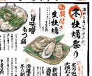筆文字＋イラスト居酒屋メニューをデザイン制作します 和テイストの筆文字で旬のおすすめを魅力的に表現します！ イメージ1
