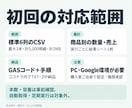 CSVの商品別売上集計を自動化します スプレッドシートで数量・売上と入力不備を確認 イメージ3