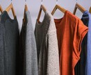 ファッションの悩みにお答えします ファッションは難しい、、、そういう方に的確アドバイスです！！ イメージ1