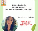 台湾旅行の不安や気になることを解消します 経験から基づいた本当に役立つアドバイスをします イメージ3