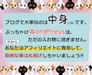 丸投げ！ワードプレスでアフィリエイトブログ作ります ドメイン＆サーバー契約もサポート！すぐにアフィリエイトが可能 イメージ6