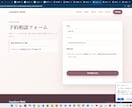 格安で高品質なホームページを制作します レスポンシブ対応・丁寧に制作します イメージ10
