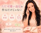彼に送るLINE返信を本音で一緒に考えます 重くならず本音が伝わる彼への一文を女性目線で考えます イメージ5