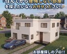 お部屋探しのプロ！！私たちが徹底サポートします 『住んでから後悔しない部屋』を探したいならお任せください！ イメージ1