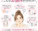 今の化粧品を活かすスキンケアを提案します 化粧品会社10年の経験で朝晩のお手入れを見直します イメージ2