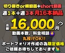 丸投げOK！ 月額で切り抜き+short編集します 本数変更可能！ご予算に合わせた月額横動画+shortプラン イメージ1