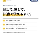 試合や大会に向けて1か月、本番力を伴走で育てます 練習や試合で使えるまで試して振り返るところまで イメージ1