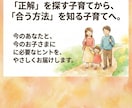子育てがラクになる｜わが子の取扱説明書を作ります どうしてこうなるの？がわかると関わり方が自然に変わります イメージ5