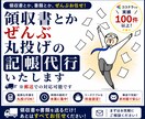 書類郵送可能！１仕訳30円で会計ソフトへ入力します 資料丸投げOK　会計事務所歴10年以上の担当者が仕上げます イメージ1