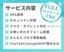集客に強く更新が簡単なホームページを制作します 現役エンジニアがWordPressで誠実丁寧に製作！ イメージ2