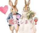 最適な結婚時期と相性を占います ズバリ、あなたに最適な結婚時期、占います！ イメージ1