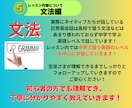 日常英会話習得コースが2,000円で体験できます いきなりレッスン受講するのが不安・心配な英語学習初心者の方へ イメージ9
