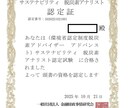 脱炭素経営への第一歩、サポートします 環境省認定 脱炭素アドバイザー／中小企業診断士が支援します イメージ2