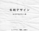 おしゃれで印象的な名刺デザイン制作ます 洗練されたデザインであなたの魅力を引き出します！ イメージ2