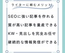 記事のリライトを受け付けます 迅速対応＆夜中も対応可！リライト経験者のため安心！ イメージ10