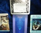 高次元から今の貴方へのメッセージを贈ります ワンオラクルによる、"今"必要な事やアドバイスをお届け！ イメージ4