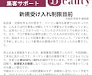 予約が入る！ HPB文章改善・集客サポートします 理想のお客様だけを集め、リピート率UP！ホットペッパー攻略 イメージ3