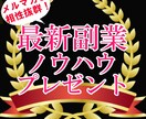 メルマガ業界驚愕！最新メルマガの「裏」極意教えます メルマガで独自経済圏確立！ビジネス拡大に必須のノウハウ大公開 イメージ9