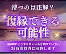 既読無視の彼の本音と復縁の可能性を鑑定します 霊感タロットで動きがない理由、具体的な解決策もわかる鑑定です イメージ1