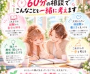 やりたい仕事がわからない…就職・転職を整理します 「何がしたい？」も「このままでいい？」も、一緒に探す次の一歩 イメージ5