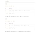 マヤ暦であの人と噛み合う日を90日分お出します 連絡・告白・会う日の日取りを90日分カレンダーに イメージ4
