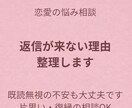 LINEの返信内容を一緒に考えます 既読無視、返信に悩んでいる方へ イメージ1
