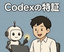 仕事で使えるAI環境を構築します 初心者大歓迎！気軽にお声がけ下さい！ イメージ1