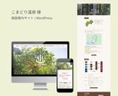 5万円でWordPressホームページを制作します 【5枠限定特別価格】初心者の方も安心して運用できるサイト イメージ4