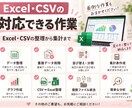 Excel・CSVの整理・集計・見やすく整えます 重複整理・集計・グラフ化までまとめて対応 イメージ3