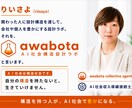 AI社会の新しい収入導線を一緒に整理します 会社・商品・集客だけに依存しない構造を整理 イメージ2