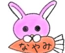 愚痴、秘密、悩み、雑談などじっくりお聴きします 誰かに気軽に話したい、真剣に聞いて欲しい、全て承ります！ イメージ2