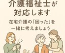 訪問介護で悩んでいる新人ヘルパーさんに寄り添います 利用者さんとうまく関われない。時間が足りない。など整理します イメージ1