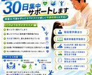 あなたの不調改善に向けて30日集中サポートします 栄養＆代謝を学んだセラピストが優しく不調改善をお手伝い イメージ1
