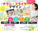 修正無制限!デザインプロがチラシ短期間でお届けます 目を惹く名刺、フライヤー、ショップカード、パンフレット他 イメージ1