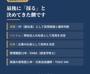 面接対策｜最終面接の回答3問を経営者が添削します 社長が「それで？」と止まる答え、直します イメージ7