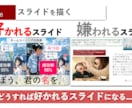 プレゼン力「口下手」でも伝わる【3法則】教えます プレゼン賞1位の【話し方】エンジニア流ロジカル会話 イメージ9