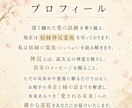 運命の人◆愛される結婚相手の特徴と時期を視ます 出会いがない｜ツインレイと出会える可能性を深く視ます イメージ2