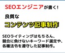 SEOライティングします SEOに携わり12年のノウハウで記事作成を致します。 イメージ1